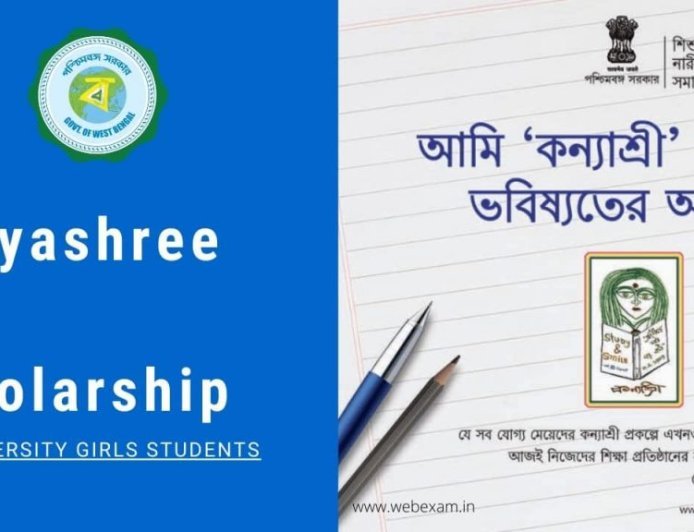 কন্যাশ্রী প্রকল্প ২০২৬: K1, K2 এবং K3 ভাতার পরিমাণ ও স্ট্যাটাস চেক করার নিয়ম